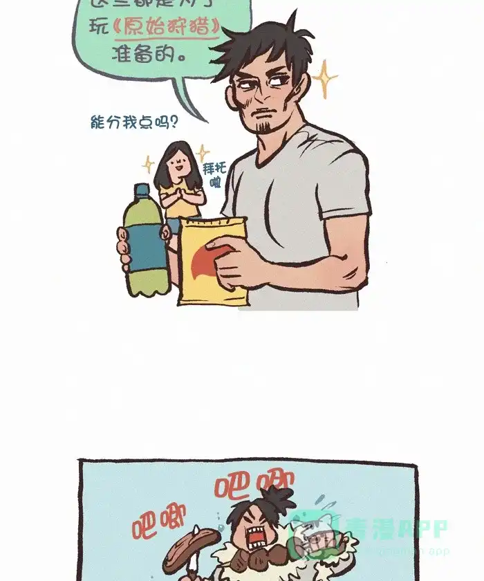 《我的傻大个男友》[第335话] 零食 第10页