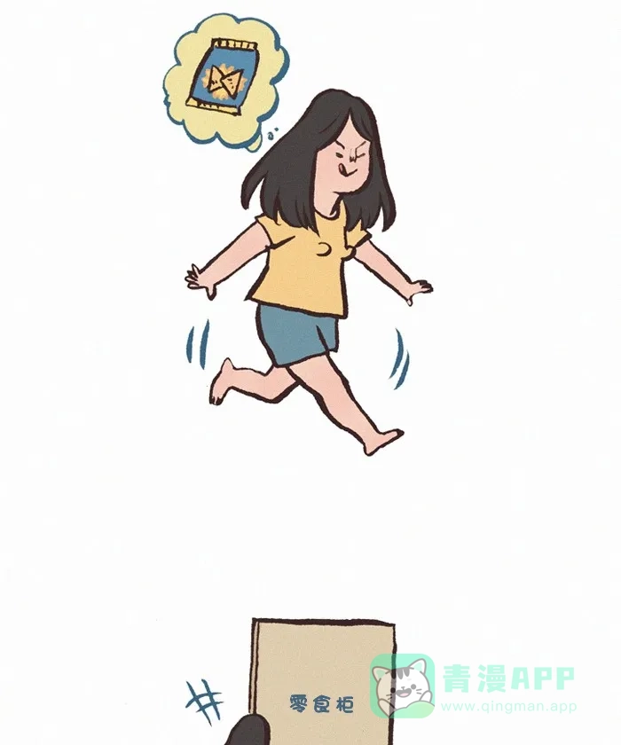 《我的傻大个男友》[第335话] 零食 第2页