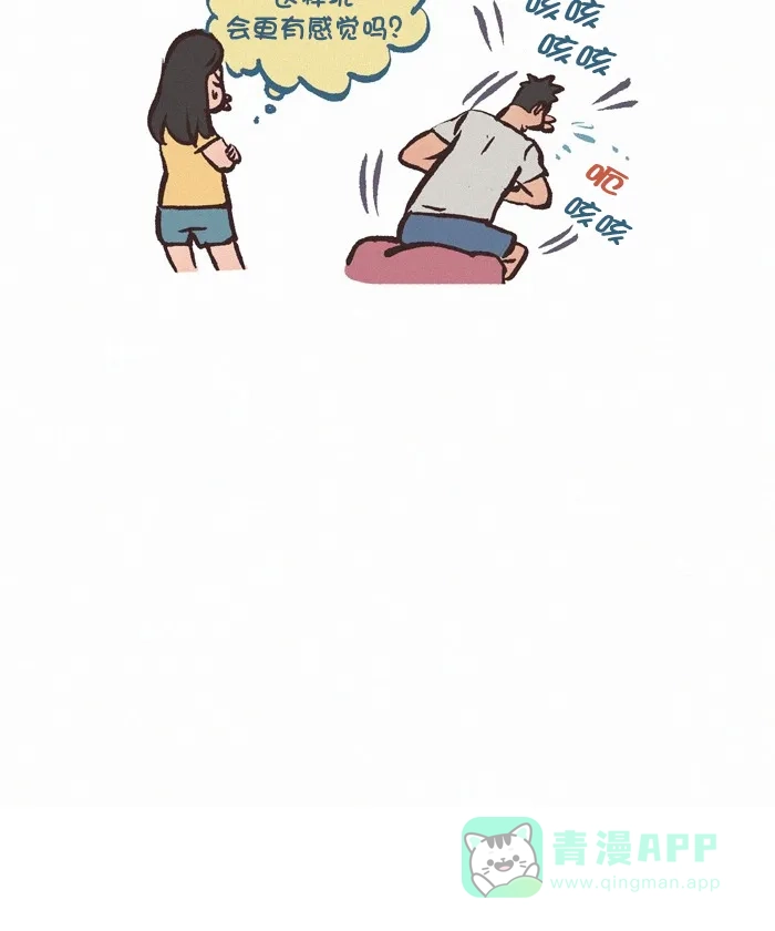 《我的傻大个男友》[第335话] 零食 第14页
