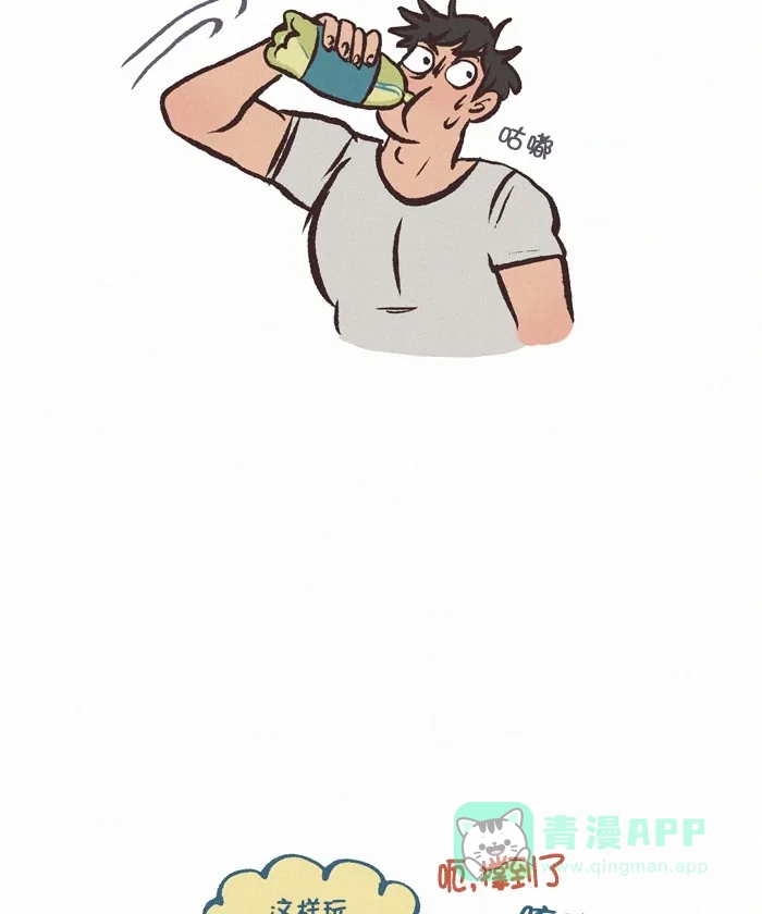《我的傻大个男友》[第335话] 零食 第13页