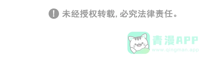 《我的傻大个男友》[第335话] 零食 第15页
