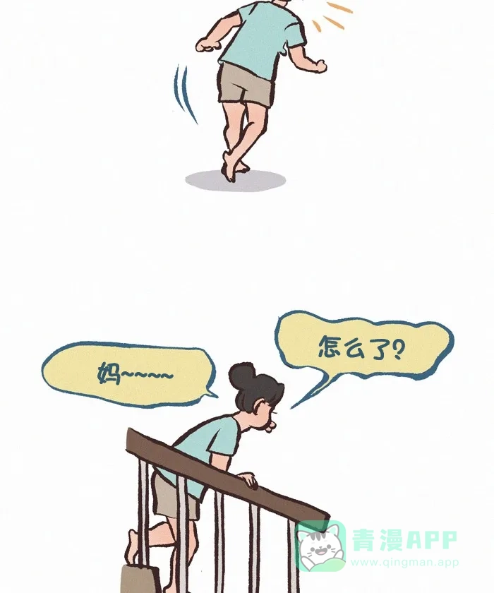 《我的傻大个男友》[第336话] 妈妈要的回应 第6页