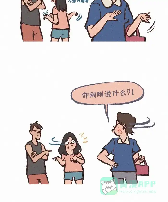 《我的傻大个男友》[第336话] 妈妈要的回应 第10页