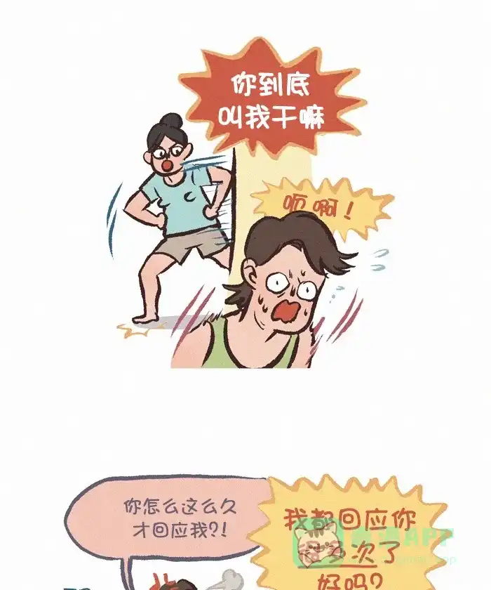 《我的傻大个男友》[第336话] 妈妈要的回应 第8页