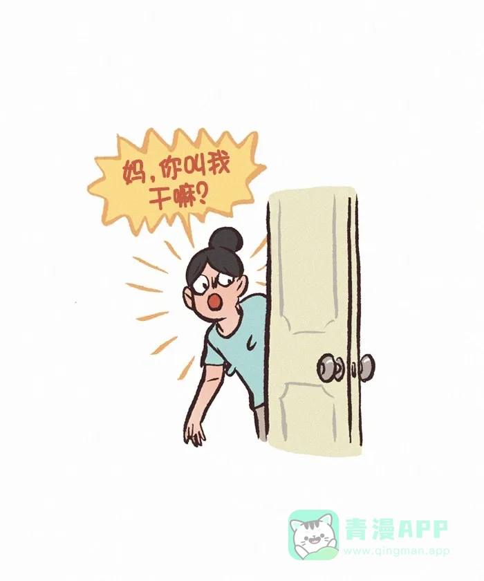 《我的傻大个男友》[第336话] 妈妈要的回应 第4页