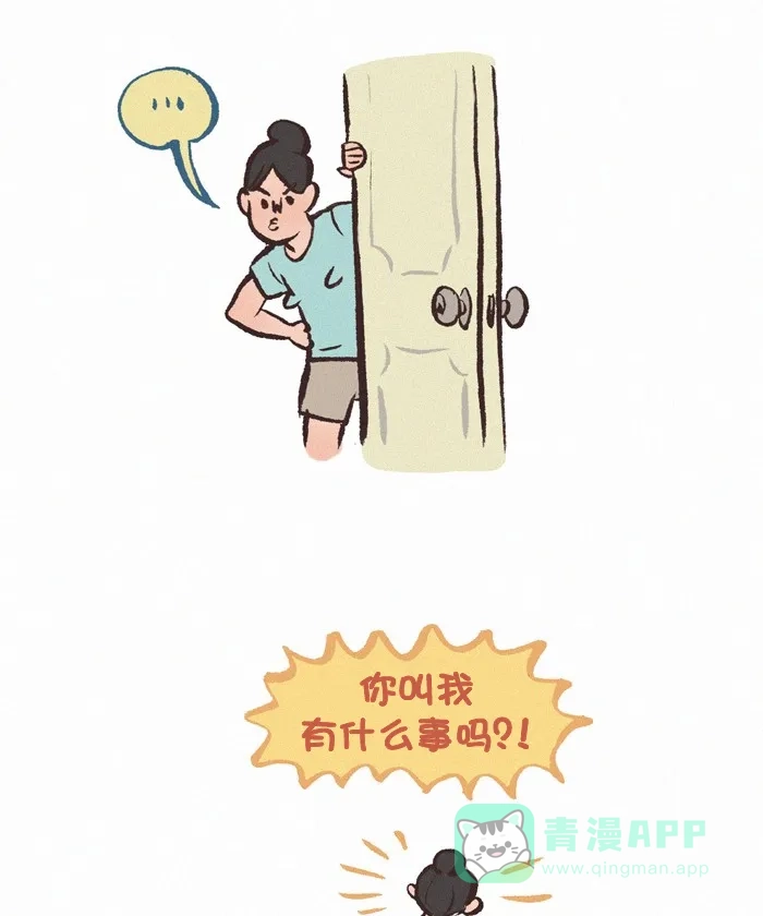 《我的傻大个男友》[第336话] 妈妈要的回应 第5页