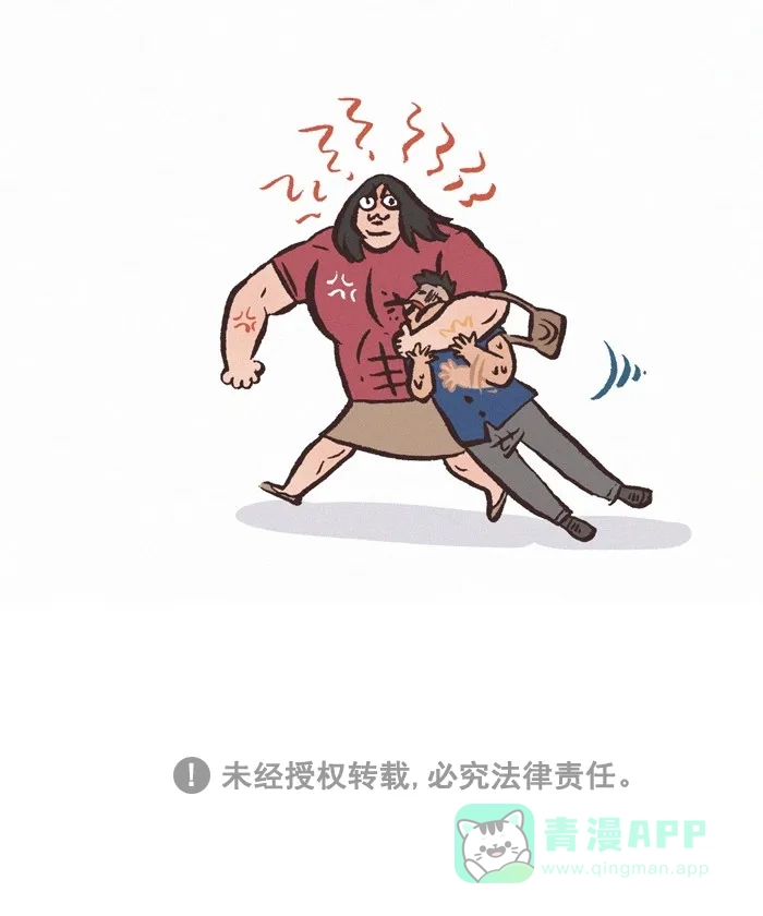《我的傻大个男友》[第337话] 迟到 第13页