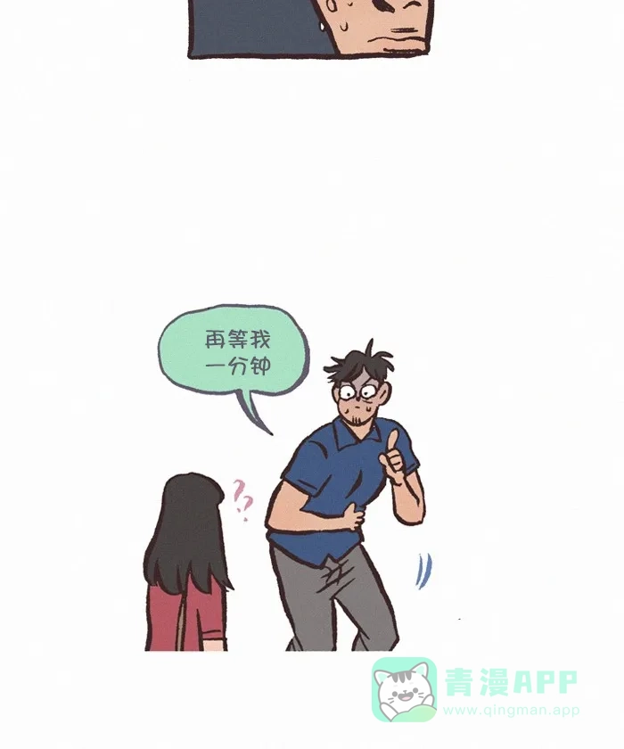 《我的傻大个男友》[第337话] 迟到 第9页