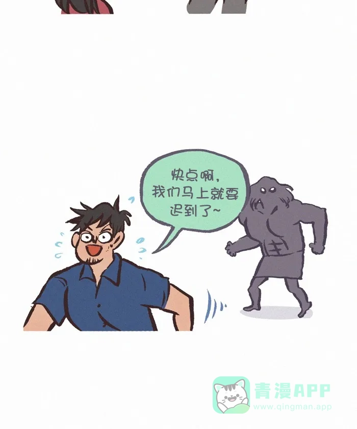 《我的傻大个男友》[第337话] 迟到 第12页