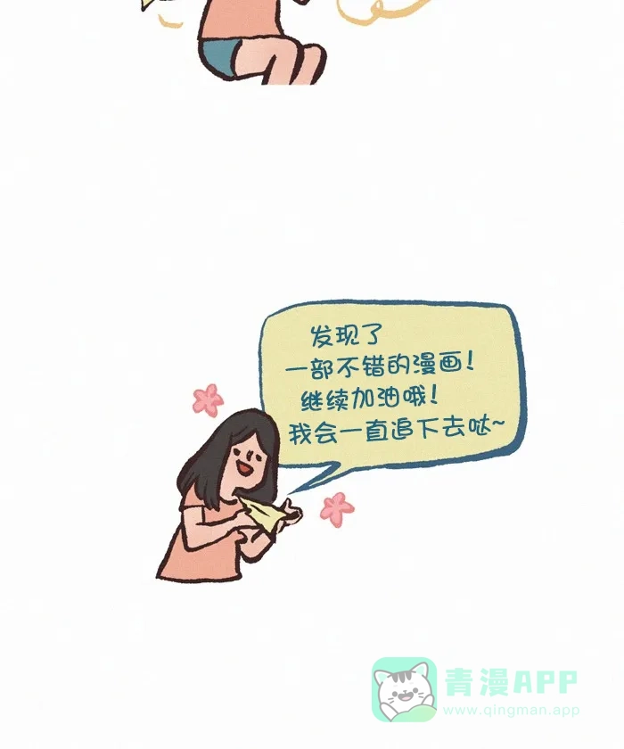 《我的傻大个男友》[第338话] 评论 第7页