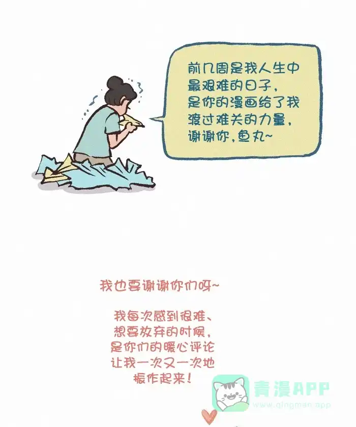 《我的傻大个男友》[第338话] 评论 第18页
