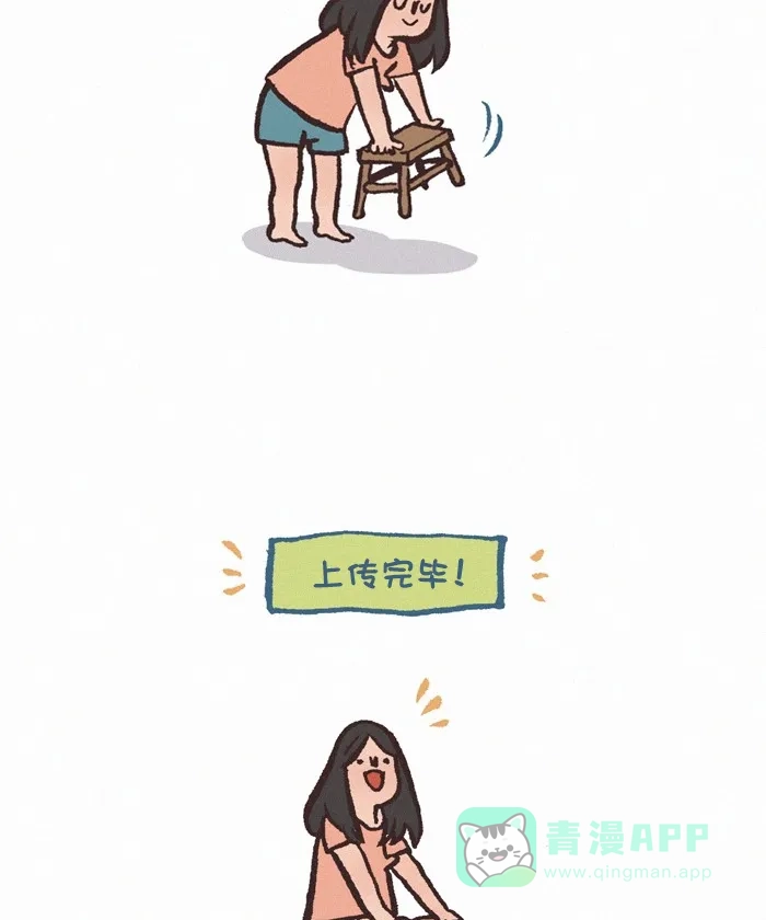 《我的傻大个男友》[第338话] 评论 第3页