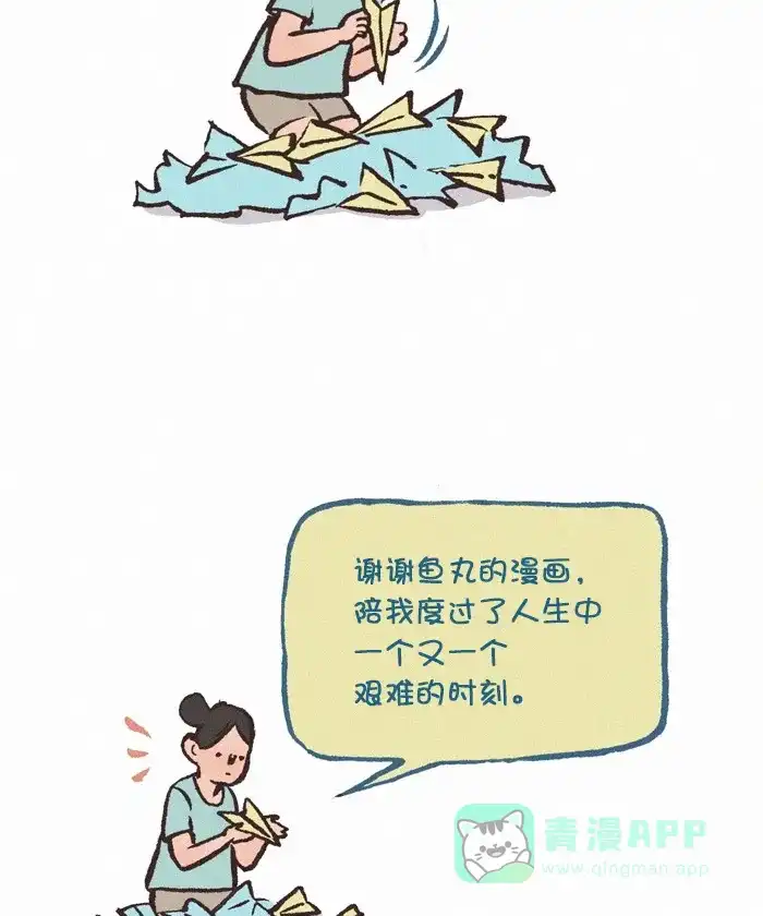 《我的傻大个男友》[第338话] 评论 第16页