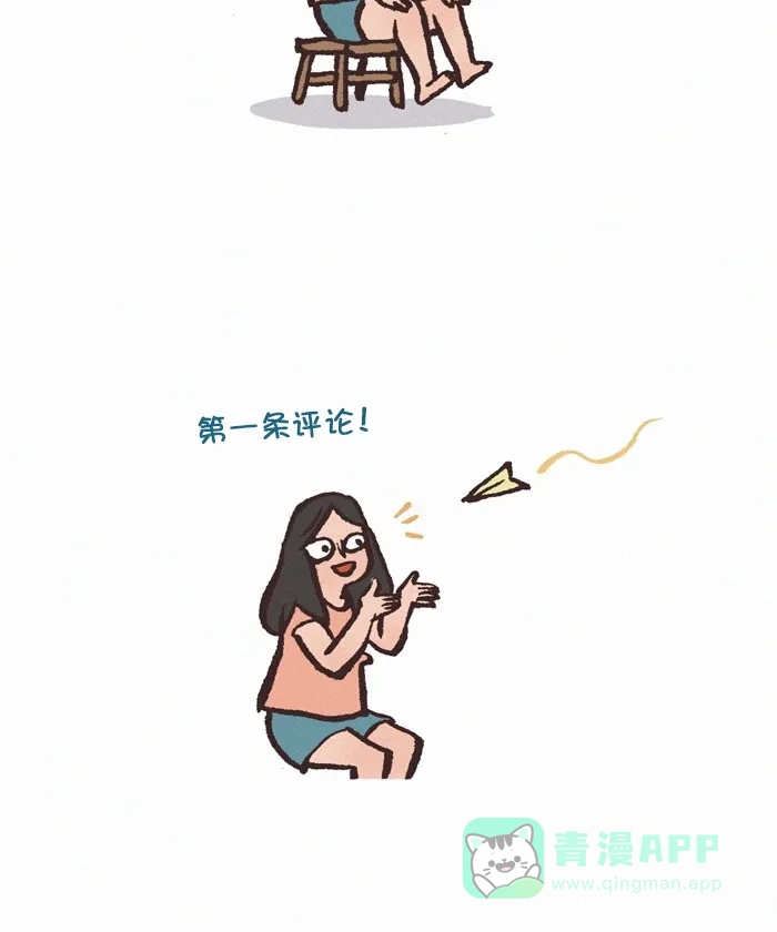 《我的傻大个男友》[第338话] 评论 第4页