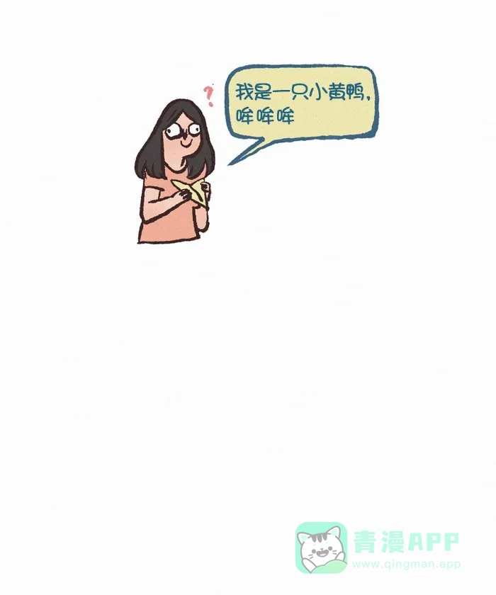 《我的傻大个男友》[第338话] 评论 第10页