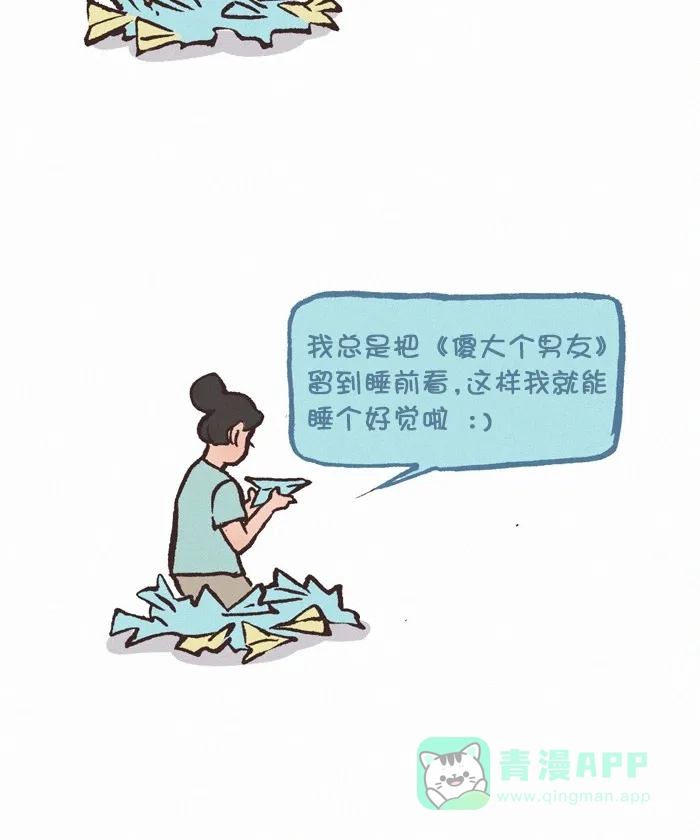 《我的傻大个男友》[第338话] 评论 第17页