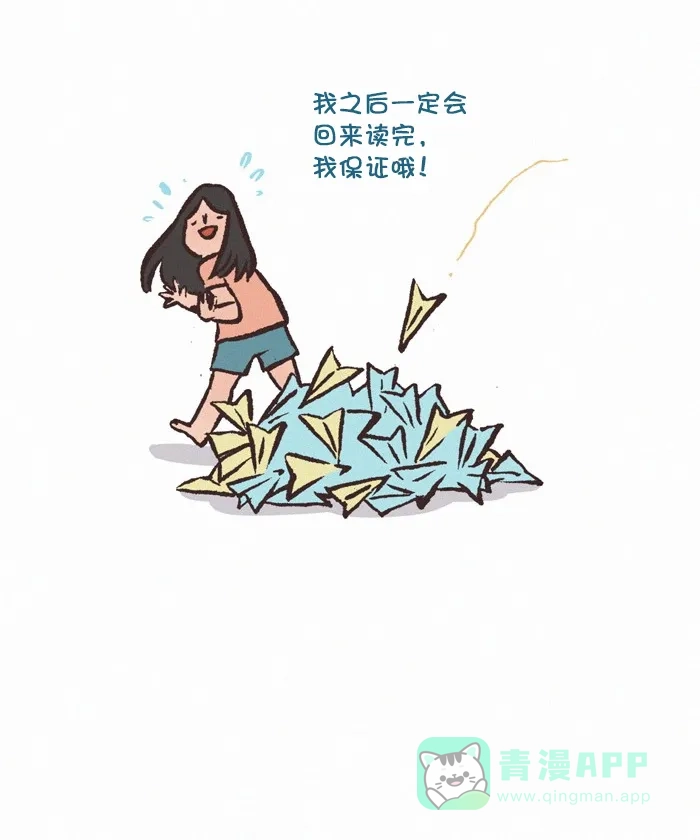 《我的傻大个男友》[第338话] 评论 第11页