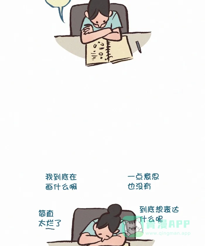 《我的傻大个男友》[第338话] 评论 第13页