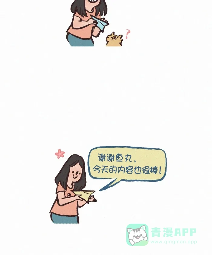 《我的傻大个男友》[第338话] 评论 第9页