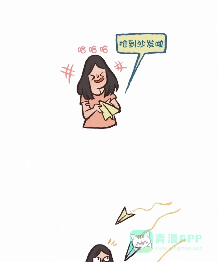 《我的傻大个男友》[第338话] 评论 第5页