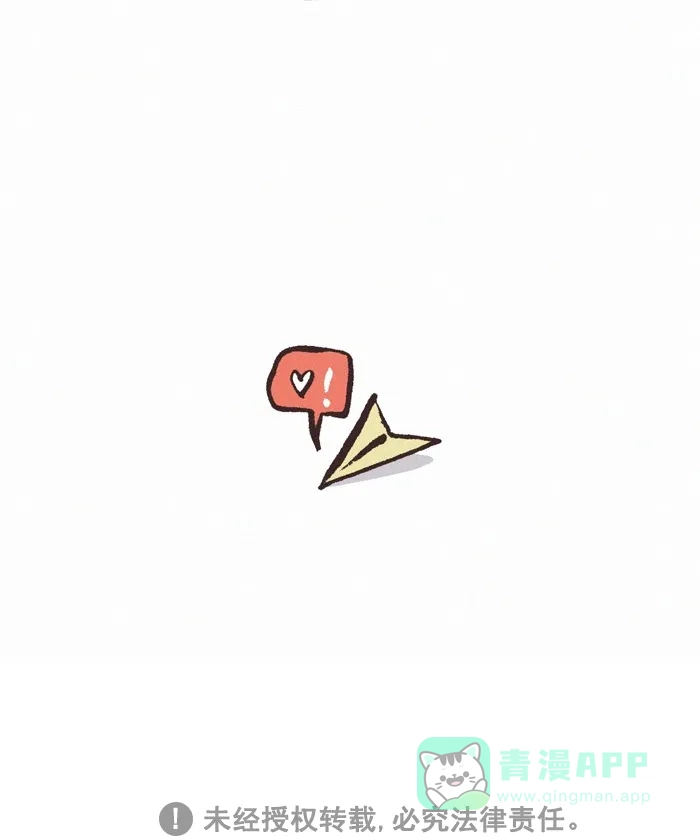 《我的傻大个男友》[第338话] 评论 第20页
