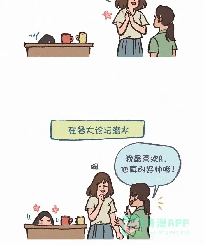 《我的傻大个男友》[第339话] 安利游戏 第3页