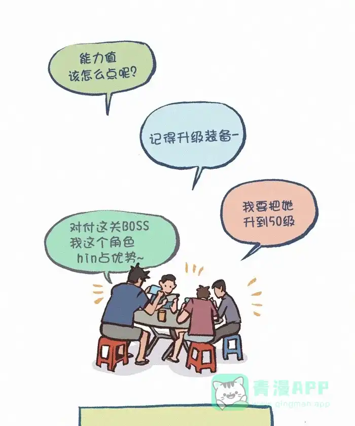 《我的傻大个男友》[第339话] 安利游戏 第13页