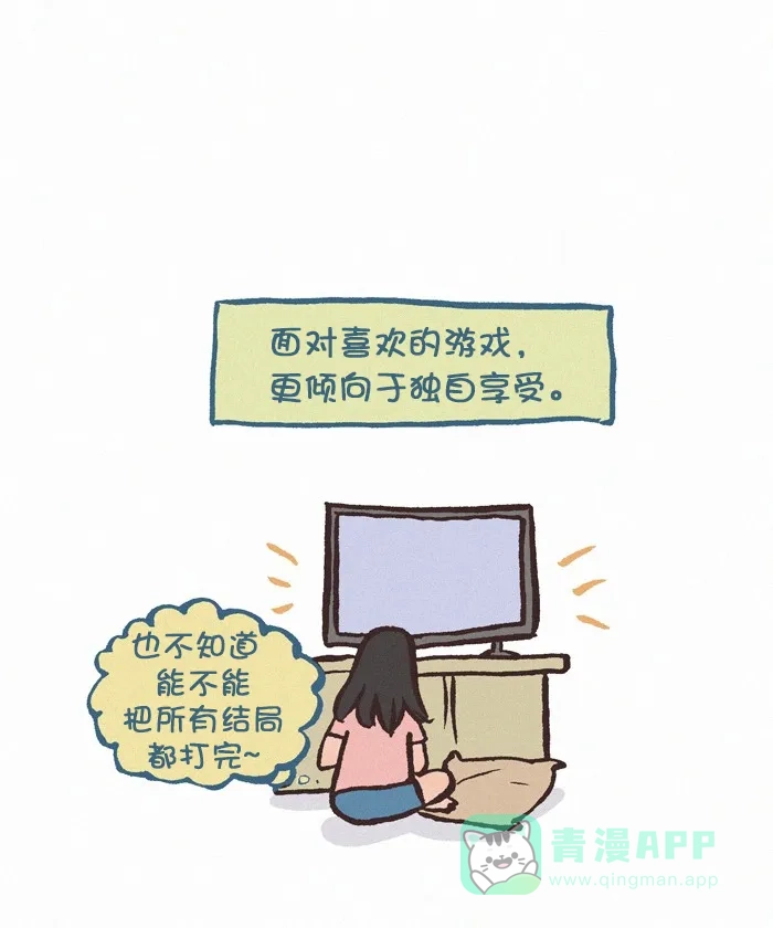 《我的傻大个男友》[第339话] 安利游戏 第6页