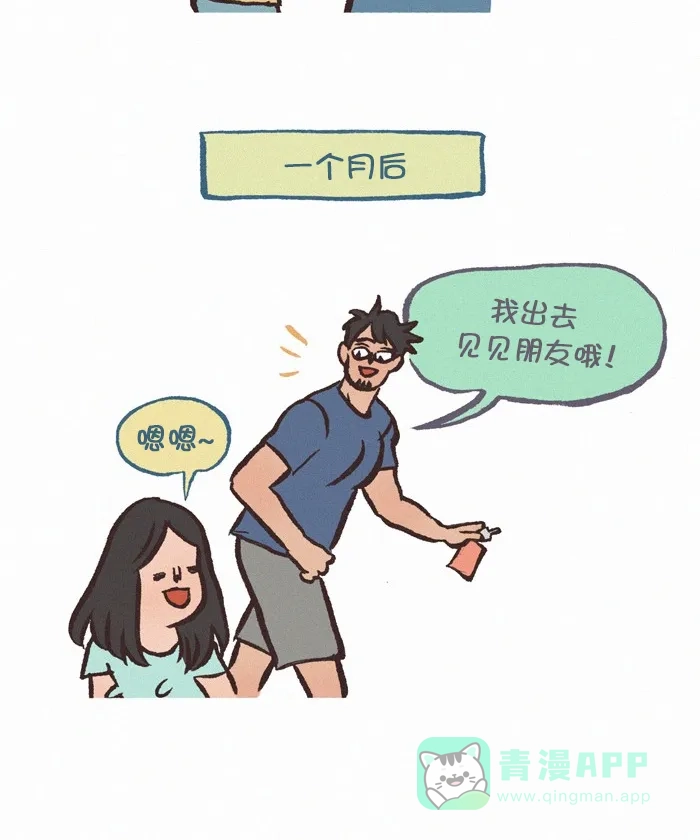《我的傻大个男友》[第339话] 安利游戏 第12页