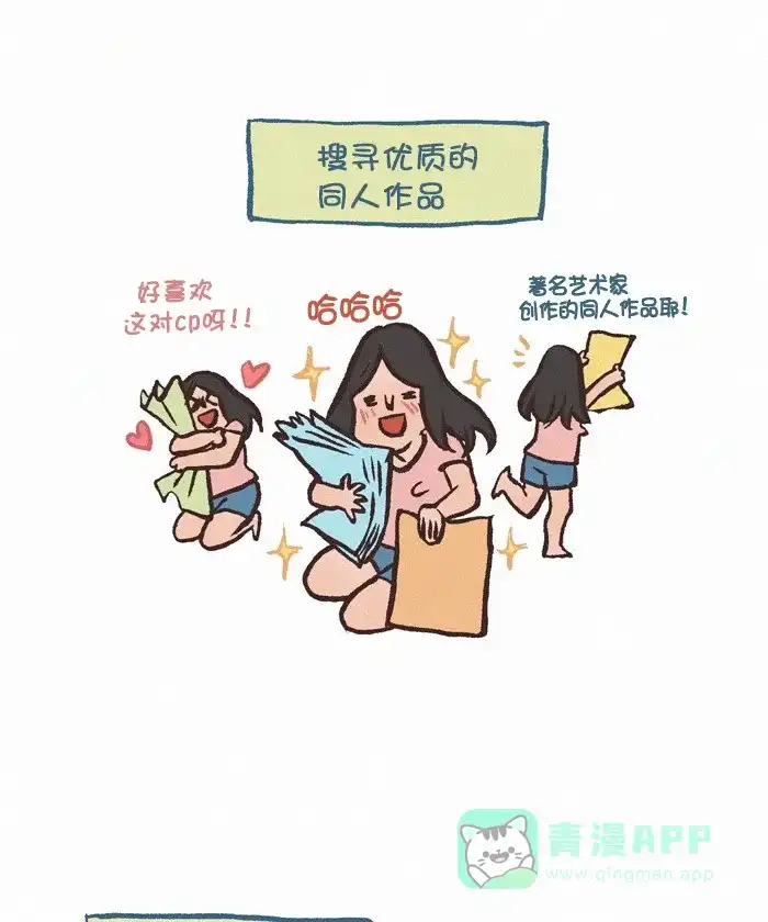 《我的傻大个男友》[第339话] 安利游戏 第4页