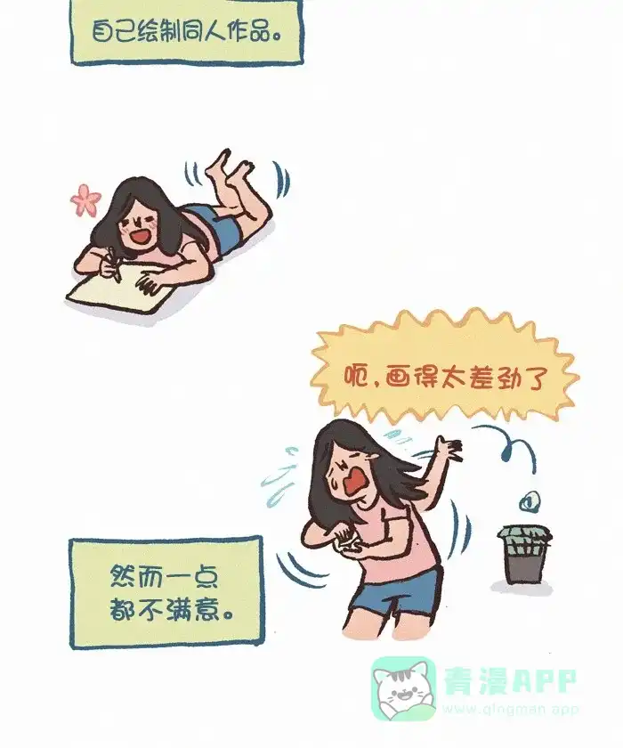 《我的傻大个男友》[第339话] 安利游戏 第5页