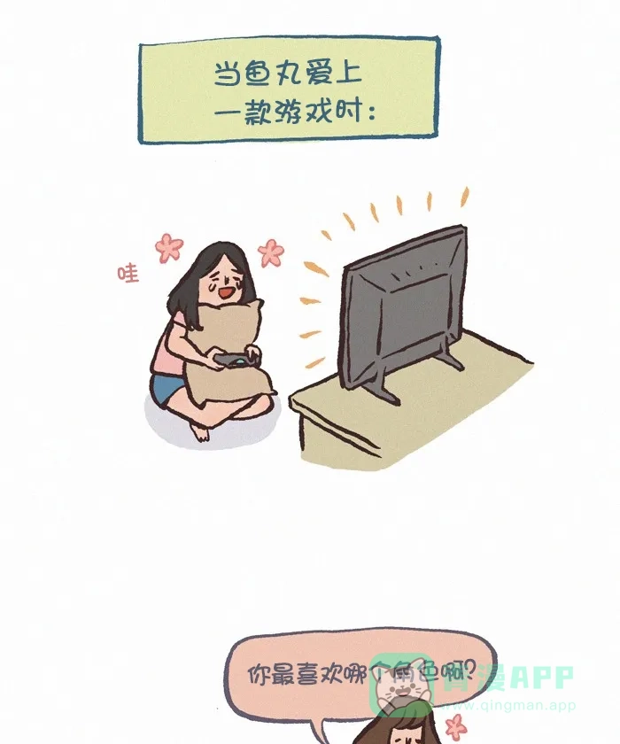 《我的傻大个男友》[第339话] 安利游戏 第2页