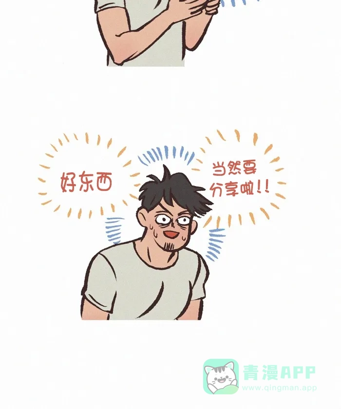 《我的傻大个男友》[第339话] 安利游戏 第9页