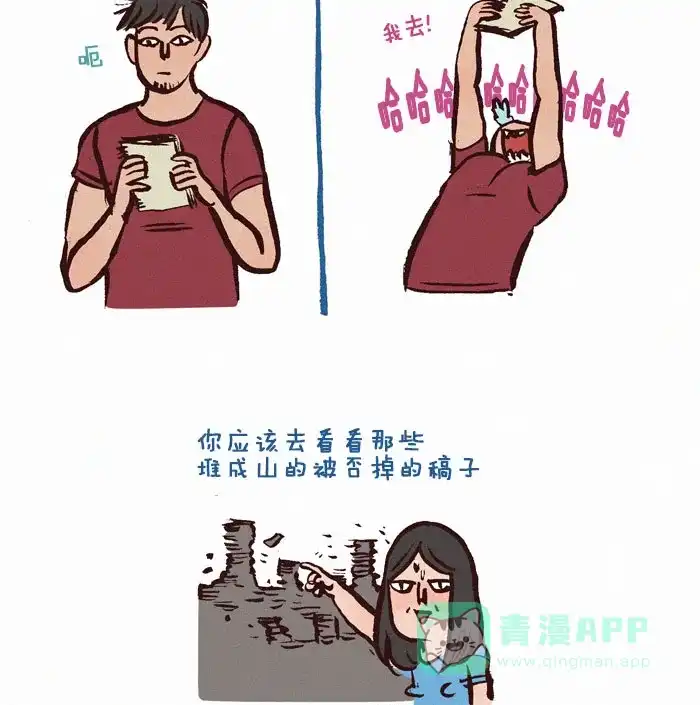 《我的傻大个男友》[第34话] 小短腿 第6页