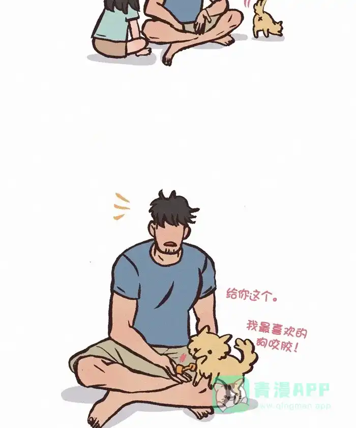 《我的傻大个男友》[第340话] 吵架(5) 第9页