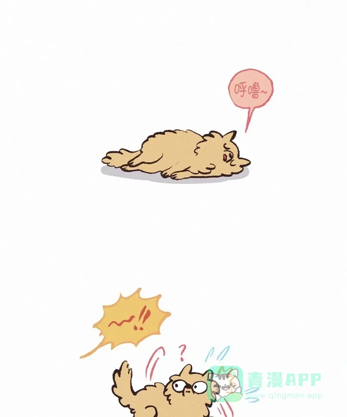 《我的傻大个男友》[第340话] 吵架(5) 第2页