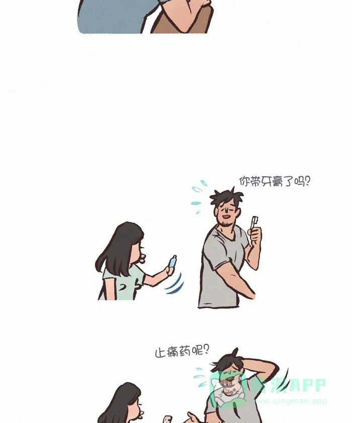 《我的傻大个男友》[第341话] 打包行李 第12页