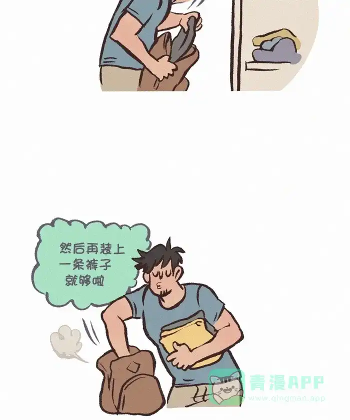 《我的傻大个男友》[第341话] 打包行李 第9页