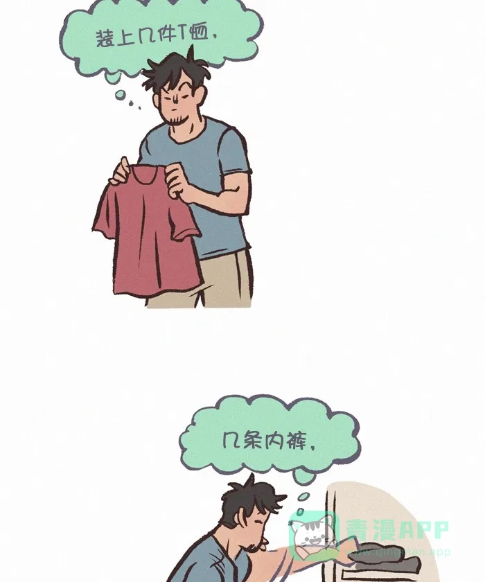《我的傻大个男友》[第341话] 打包行李 第8页