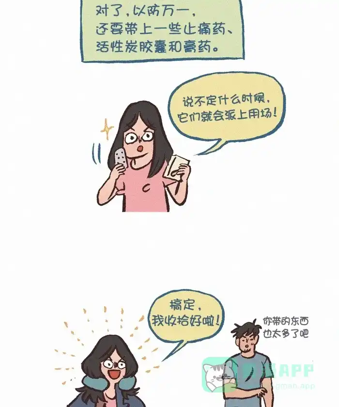 《我的傻大个男友》[第341话] 打包行李 第5页