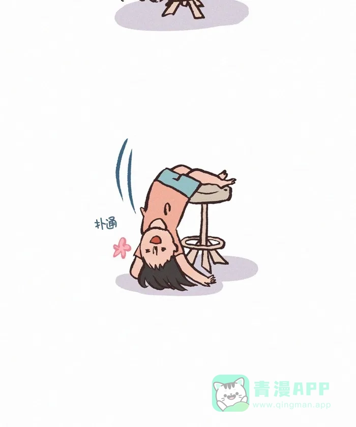 《我的傻大个男友》[第342话] 粘人 第4页