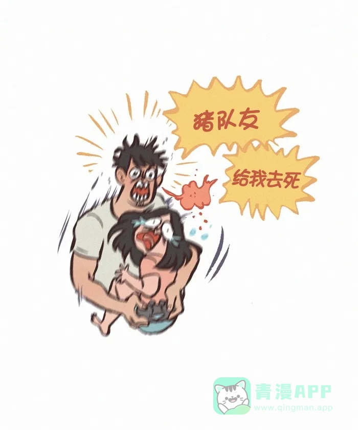 《我的傻大个男友》[第342话] 粘人 第12页