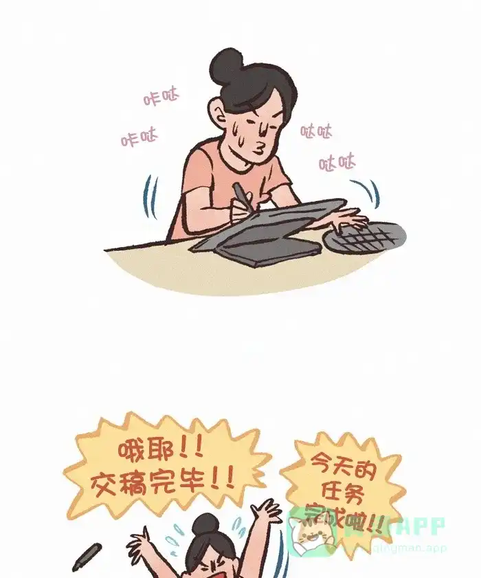 《我的傻大个男友》[第342话] 粘人 第2页