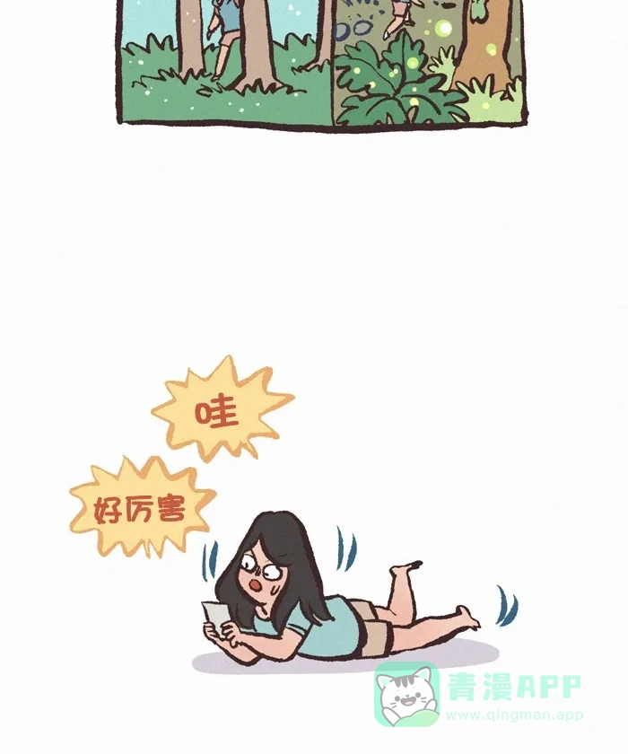 《我的傻大个男友》[第343话] #旧图重绘 第6页