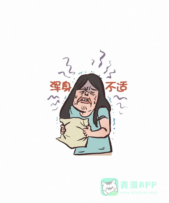 《我的傻大个男友》[第343话] #旧图重绘 第12页