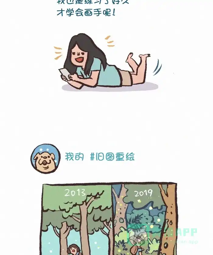 《我的傻大个男友》[第343话] #旧图重绘 第5页
