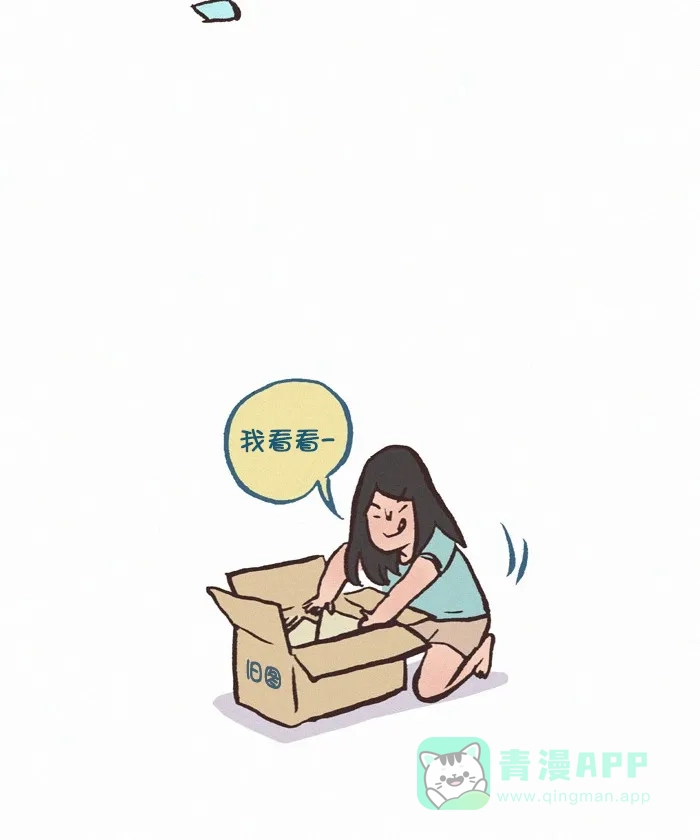 《我的傻大个男友》[第343话] #旧图重绘 第9页