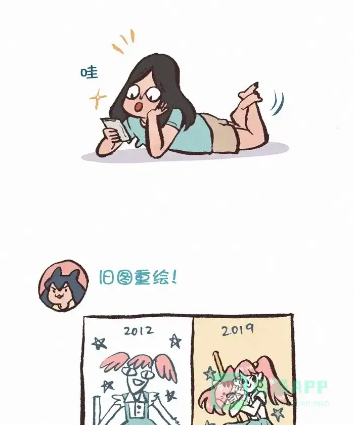 《我的傻大个男友》[第343话] #旧图重绘 第2页