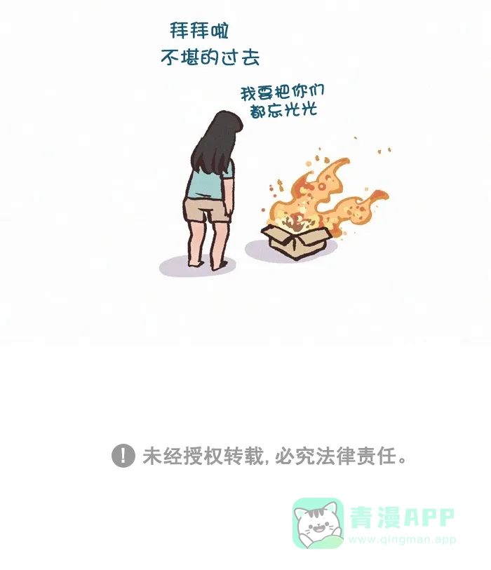《我的傻大个男友》[第343话] #旧图重绘 第13页