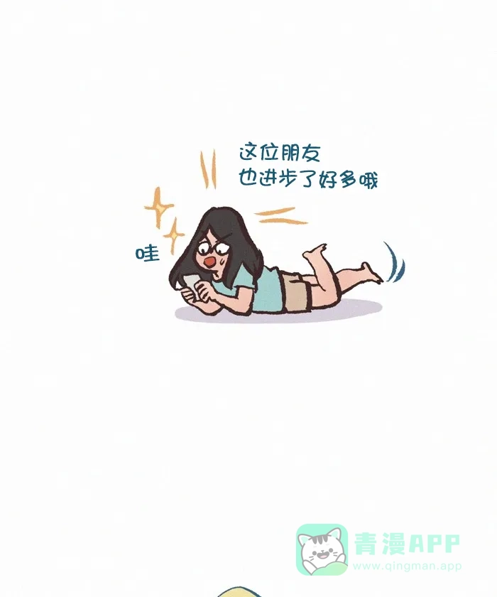 《我的傻大个男友》[第343话] #旧图重绘 第7页
